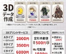 イラストをを3Dモデリング、3Dプリントします オリジナルキャラクターのフィギュアを作ります。 イメージ2