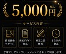 高級感あるSNS投稿デザイン作ります 保存される高級感SNSデザインを制作します イメージ5