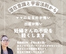 助産師20年の経験で、妊婦さんの不安軽くします 潜在意識と宇宙法則を活用した傾聴＋コーチング＋アドバイス イメージ1