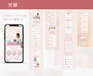 スマホ専用！大人可愛いCanva画像LP制作します 【実績作り限定3名様】5000円で選ばれる集客LP作ります イメージ10