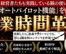 社畜サラリーマンでもできた！賢者の時間術教えます 副業したい人必見！時間が足りないが口癖▶時間不足から解放 イメージ1