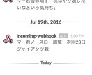 「◯◯が売れた！誰々が登板！」あなただけのオリジナルアラート作りませんか？ イメージ2