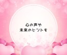 彼の気持ち・片思いの悩みをカード占いします 恋愛のもやもや占ってスッキリ/恋の不安/連絡の悩み/彼の本音 イメージ8