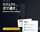 iOSアプリの審査リジェクト、何を直すか整理します リジェクト通知の「結局どこを直せばいいの？」を、修正 イメージ1