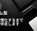 TOEIC920点保有者がツレ勉します 強制的に勉強時間を確保したい人向け イメージ1
