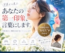 写真から見たあなたの第一印象を詳しくお伝えします 想像力をフルに使って様々な角度からあなたの印象をお伝えします イメージ1