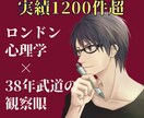 実績1200件超⭐︎繰り返す人間関係バグ解明します 自分では気づけない「職場の悩みや生きづらさ」の根底を紐解く イメージ2
