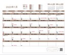 あなたの四柱推命運気カレンダー販売します 【運気を取り入れて、軽やかに波に乗ろう！！】 イメージ2