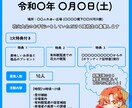 可愛いポスターを制作します 女の子のイラスト付きの可愛いポスター！(どんな業種でもOK) イメージ4