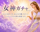 女神派遣✨女神ガチャ♡約一ヶ月あなたを守護します チャネリング女神の挨拶状付き人生スピリチュアルリピーター様用 イメージ2