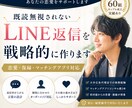 既読無視されないLINE 、戦略的に作ります 返信率が変わる言葉の設計をプロが代行します。 イメージ1