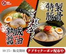 見やすく伝わるWEB・SNSバナーを制作します 飲食・求人・教育・美容など、目的に合わせ情報を分かり易く整理 イメージ3