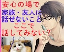 夜な夜な2人っきり♡昼間では話せないお話聞きます 夜でなければ話せないあんなこと♡２人っきりで話さない？ イメージ3