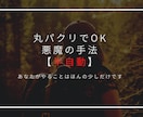 丸パクリするだけで大丈夫、最強の副業教えます 簡単、丸パクリOK,半自動、悪魔的テクニック イメージ1