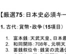 拓殖大学の文系学部の直前対策致します （英語、国語、日本史の直前対策をPDFでまとめました！） イメージ5