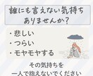 妊活中の不安な気持ちに応えるメッセージを送ります 一人で抱えないで。あなたに寄り添う3000文字。 イメージ2