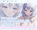 ロゴやアイコン込VTuberデビューセット作ります 絵柄変更可能！ソフト導入など全てお任せ下さい！ イメージ1