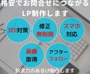 お問い合わせにつながるLPを格安で作成します 集客に効果的で、訴求力の高いLPを制作します！ イメージ1