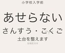 入学後にあせらない算数国語準備をします 先取りではなく入学前の土台を整えます イメージ1