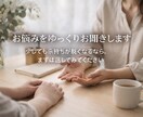 お悩みをゆっくりお聞きします 少しでも気持ちが軽くなるなら、まずは話してみてください。 イメージ1
