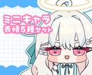絵文字やスタンプにぴったりなミニキャラかきます 表情差分たっぷり5点1セット！ イメージ1