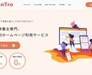 WixでLP・HPを制作致します おしゃれで集客できるwebページを制作致します イメージ2