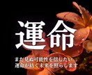 本気の方限定！運命の行方、真実を伝えます 未来が動き出す“決定的な転機”を見極め、チャンスを掴む イメージ1