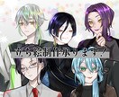 TRPG等で使用する立ち絵を作成します 自分だけの立ち絵で素敵な思い出に！ イメージ1