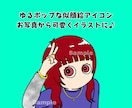 ゆるポップな似顔絵でSNSアイコンをお作りします 写真から、あなたらしい「みなたま風」イラストに イメージ1