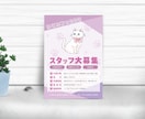 親しみやすいチラシを制作いたします 地元住民に愛される店づくりを目指しているオーナーの方へ イメージ1
