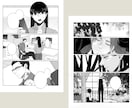 長編向け！オリジナル漫画の講評・アドバイスをします あなたの『好き』を大切に、漫画制作をサポートいたします イメージ7