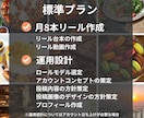 月8本リール動画|台本作成|インスタ運用します 【運用実績多数】インスタグラム運用します イメージ2