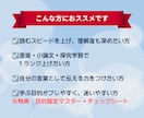 限定モニター！勉強が激変する超速学習法教えます 知識を理解し整理し使える力へ！全7本の超速学習動画講義 イメージ7