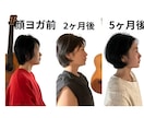 顔ヨガで小顔、リフトアップになる方法を教えます 疲れ顔、老け顔に効果あり。表情筋鍛え方学んでみませんか。 イメージ3