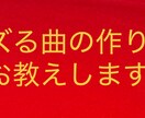 売れたいバズりたい方へ戦略や知識面をサポートします 売れている曲とそうでない曲にはとあるポイントがあります。 イメージ1
