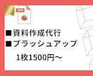 ビジネス対応！爽やかなパワポ資料作成します 見やすく、目を引く伝わる資料作成 イメージ1