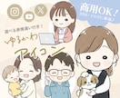 表情違い1つ付き！ゆるかわ好印象アイコン描きます 商用可◎SNS/ブログ/YouTube/挿絵　男女共に好評！ イメージ1