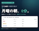 毎週30分の手作業、スプレッドシートで自動化します シフトも日報も組む現場の人間が作ります イメージ1