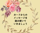 tokocoro占い⭐ルノルマンで解決策を導きます ルノルマン36枚全て並べたグランタブロー❣️貴方だけの物語✨ イメージ6