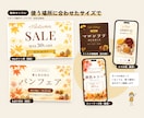 お店や会社のWeb・SNS用バナーを制作します 1枚5,000円・修正3回。伝えたいことが目に入るデザインに イメージ2