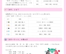 40〜50代女性限定：パーソナル診断をお届けします 【四柱推命✖️五行】心軽やかに生きる為のヒントをお届けします イメージ7