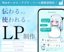 先着3名様限定！伝わるLPを制作いたします デザインから実装までワンストップ対応！ イメージ1