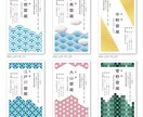 和風名刺およびカード、封筒などのデザインを行います 日本古来の和柄を現代風にアレンジしたデザインを行います。 イメージ6