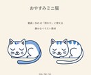 シンプルな寝猫アイコン素材を販売します 動画やSNSにすぐ使える静かな猫素材 イメージ1