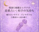 二人の相性と行動リズムを鑑定します 噛み合いやすさ・ズレやすさを行動面から読み解く イメージ1