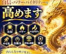 あなたの自信・パワー・バイタリティーを高めます 自信・パワー・バイタリティ・やる気・行動力・存在の基盤・勇気 イメージ1