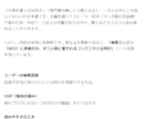 プロがSEOに強いブログ記事を作成いたします 高品質な記事ライティング｜WordPress直接入稿OK イメージ9