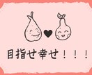 社内恋愛・アプリ戦略☆私的アドバイスをします 当方：社内恋愛経験、アプリ→お付き合い経験有り、現在同棲中！ イメージ1