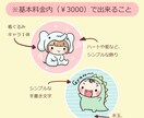 可愛い着ぐるみアイコンを描きます あなたのアイコンを、可愛い着ぐるみキャラにしませんか？ イメージ2