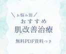 皮膚科医による肌質改善コンサルト★資料つきます しみ、毛穴など肌質改善のご相談★無料のPDF資料つき イメージ1